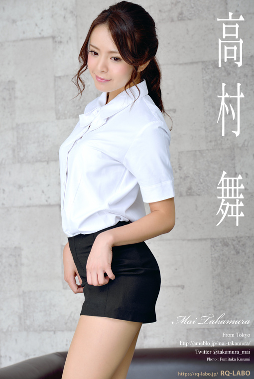 高村舞/OL制服1(水着展開)
