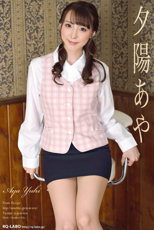 夕陽あや/OL制服1