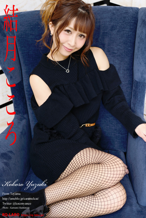結月こころ/私服(水着展開)