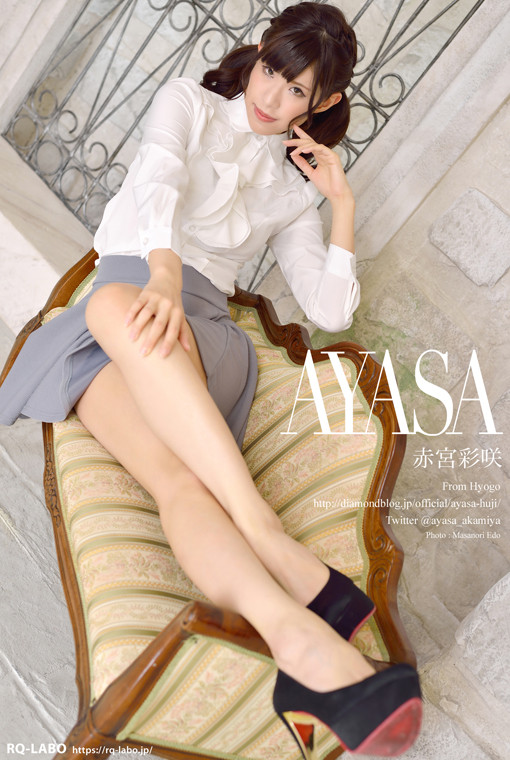 赤宮彩咲/OL制服1(水着展開)