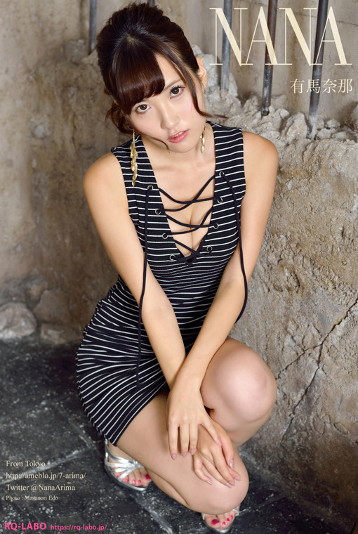 有馬奈那/私服(水着展開)