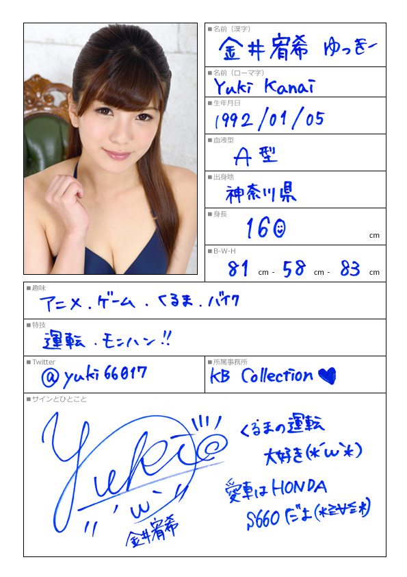 金井宥希