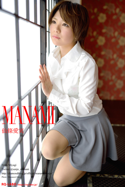 仙條愛実/OL制服1(水着展開)