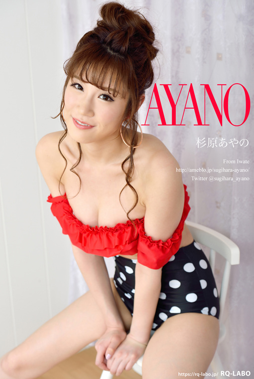 杉原あやの/私服(水着展開)