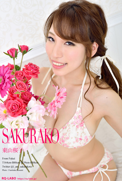 東山桜子/ビキニ水着1