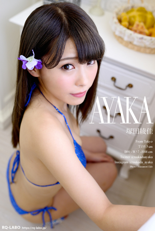 塚田綾佳/ビキニ水着2