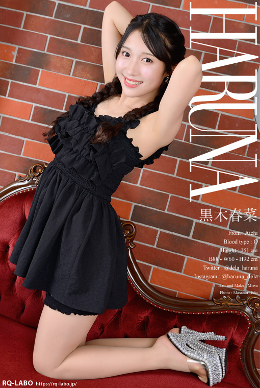 黒木春菜/私服3