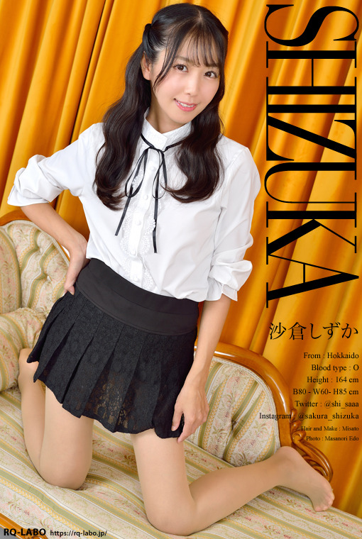 沙倉しずか/OL制服1