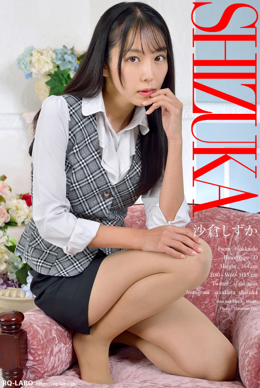 沙倉しずか/OL制服2