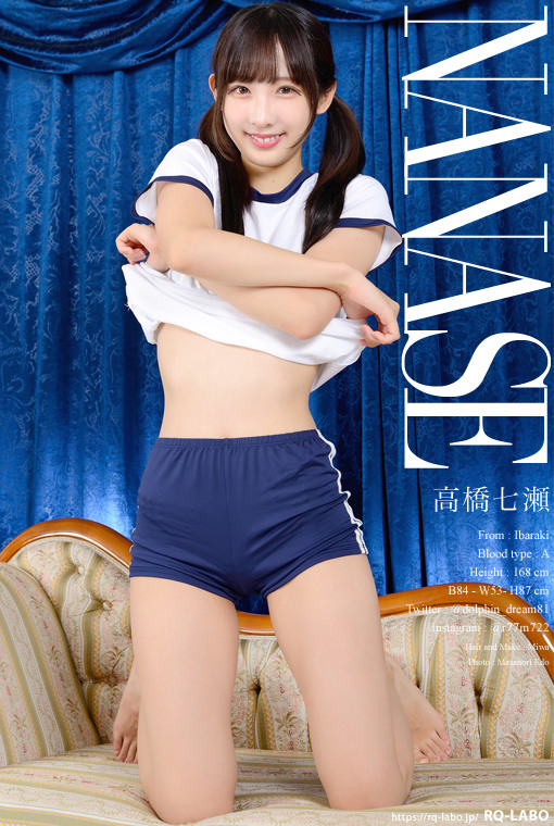 高橋七瀬/体操服+ビキニ水着
