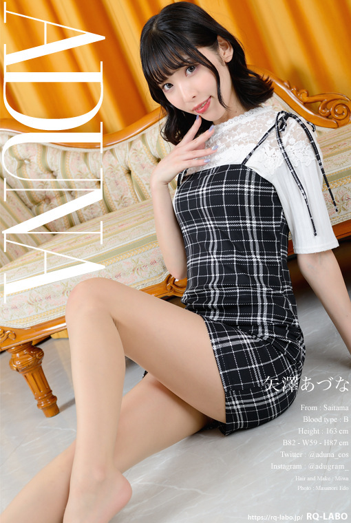 矢澤あづな/私服4+ビキニ水着