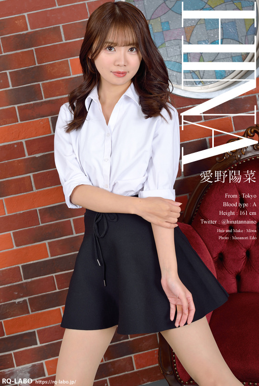 愛野陽菜/OL制服2