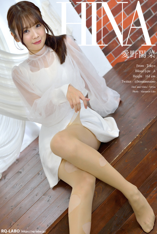 愛野陽菜/私服1+ビキニ水着