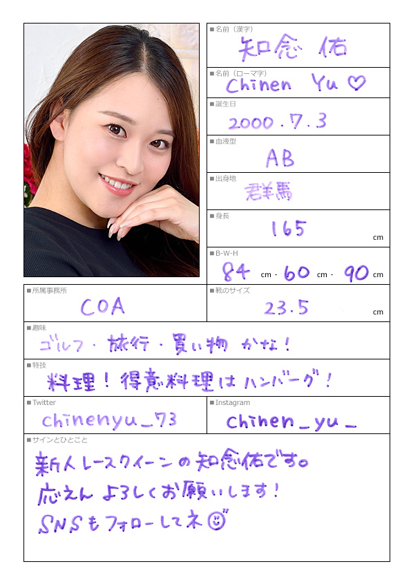 知念佑