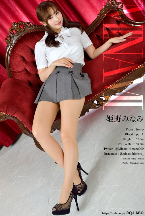姫野みなみ/2025年度版OL1+白水着
