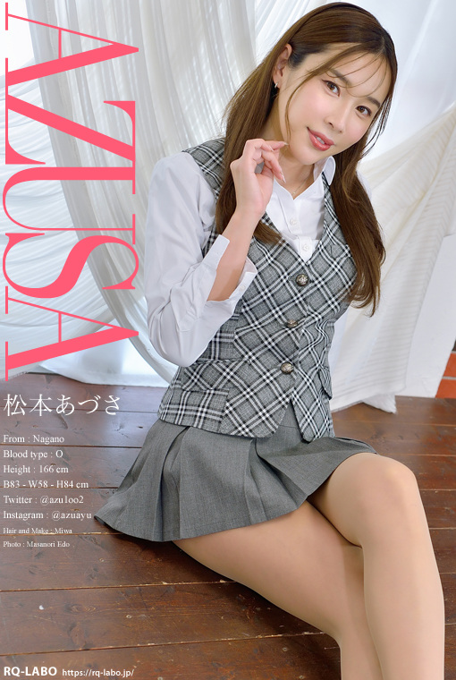 松本あづさ/OL制服1