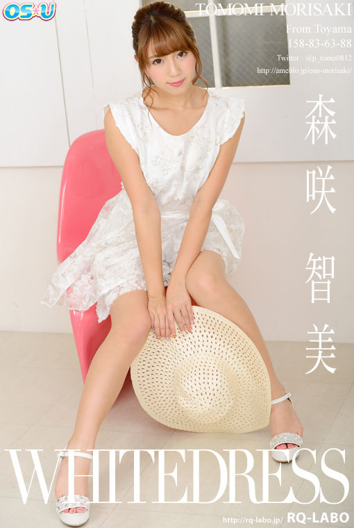 森咲智美 ホワイトドレス＋ビキニ DVD-ROM