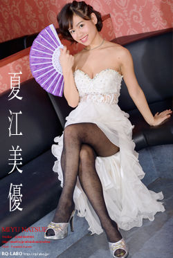 夏江美優 ホワイトドレス DVD-ROM