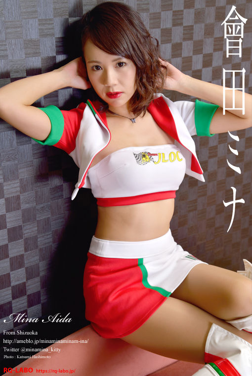 會田ミナ レースクイーン DVD-ROM