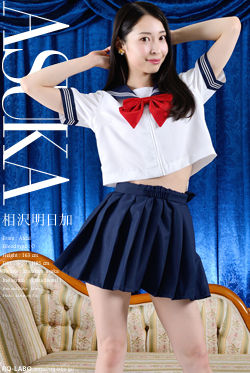 相沢明日加 セーラー服＋ナース服 DVD-ROM