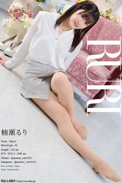 楠瀬るり OL制服1 DVD-ROM
