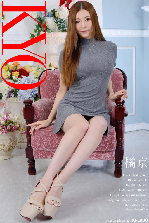 橘京 私服3＋ビキニ水着 DVD-ROM