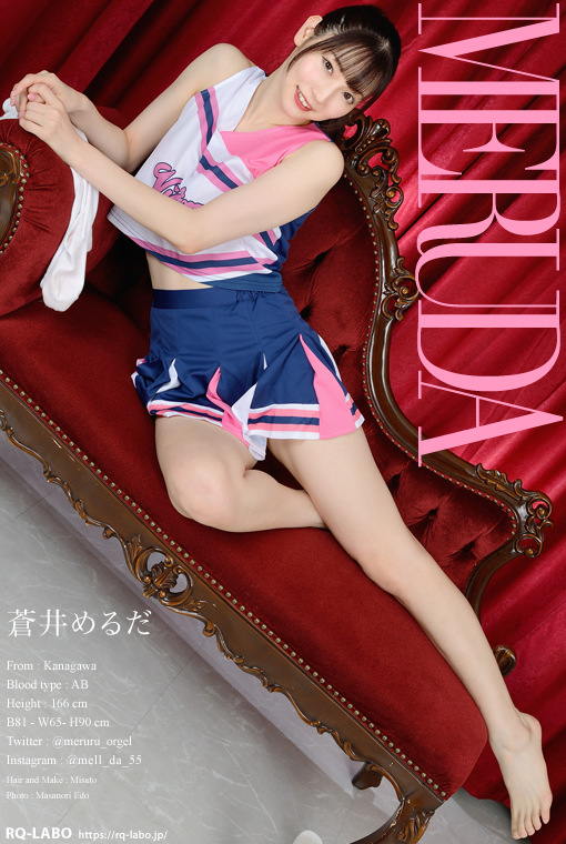 蒼井めるだ チアガール＋ビキニ水着 DVD-ROM