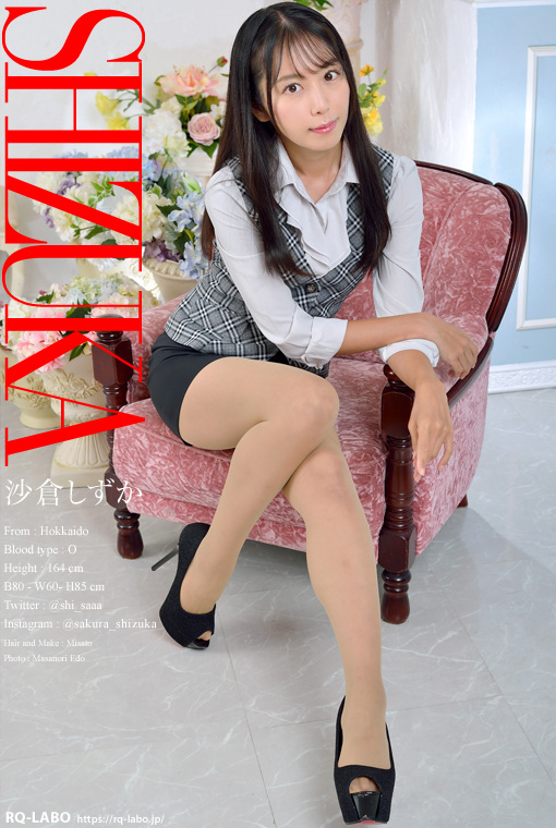 沙倉しずか OL制服2 DVD-ROM