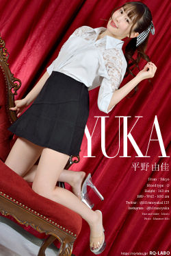平野由佳 OL制服＋私服＋ビキニ水着 DVD-ROM