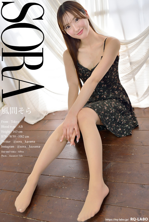 風間そら 私服2 DVD-ROM