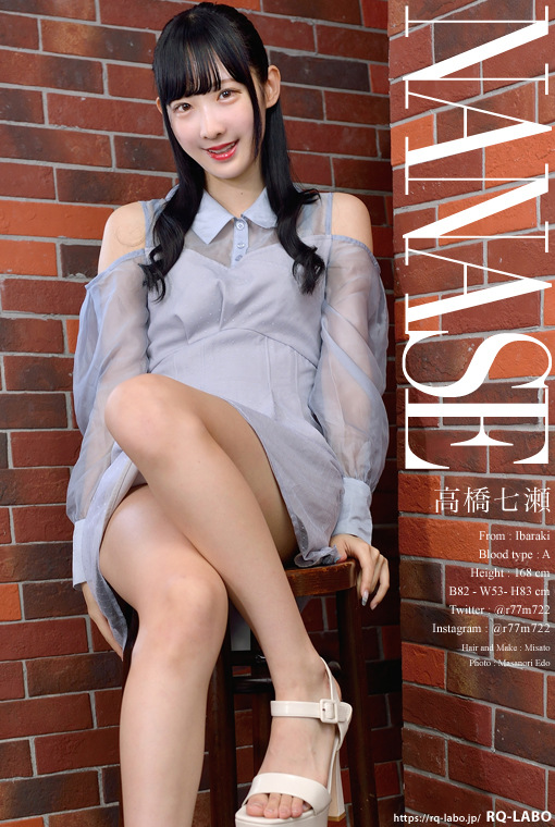 高橋七瀬 2025年版 私服2＋ランジェリー DVD-ROM