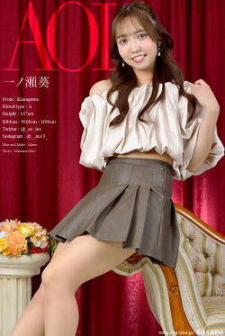 一ノ瀬葵 私服1 DVD-ROM