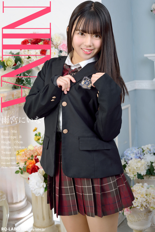 雨宮にいな 学生服 DVD-ROM