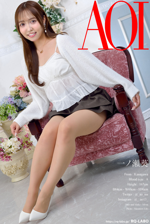 一ノ瀬葵 私服3 DVD-ROM