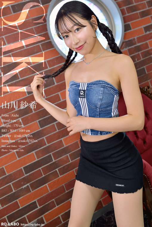 やまかわさき 私服3（キャミ＋ブーツ） DVD-ROM